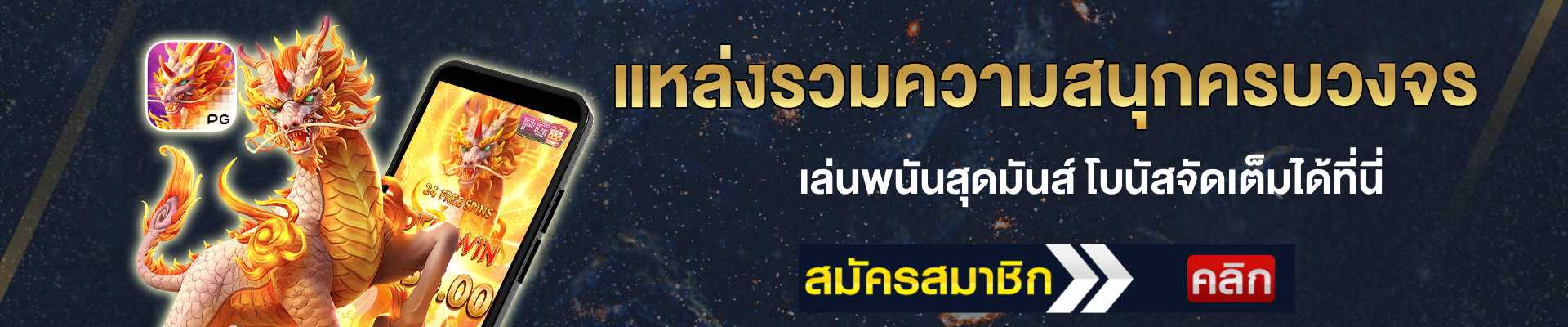 สมัครเล่นเกม