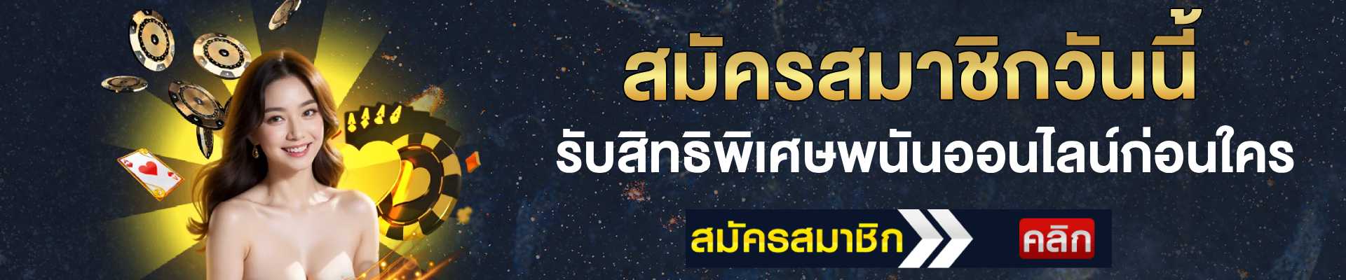 สมัคร volto