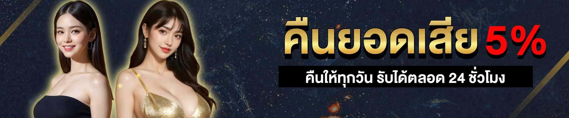 คืนยอดเสีย