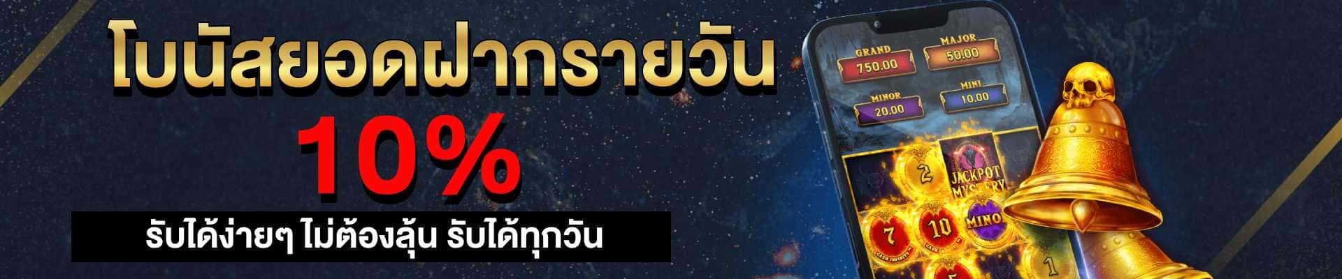 โบนัส
